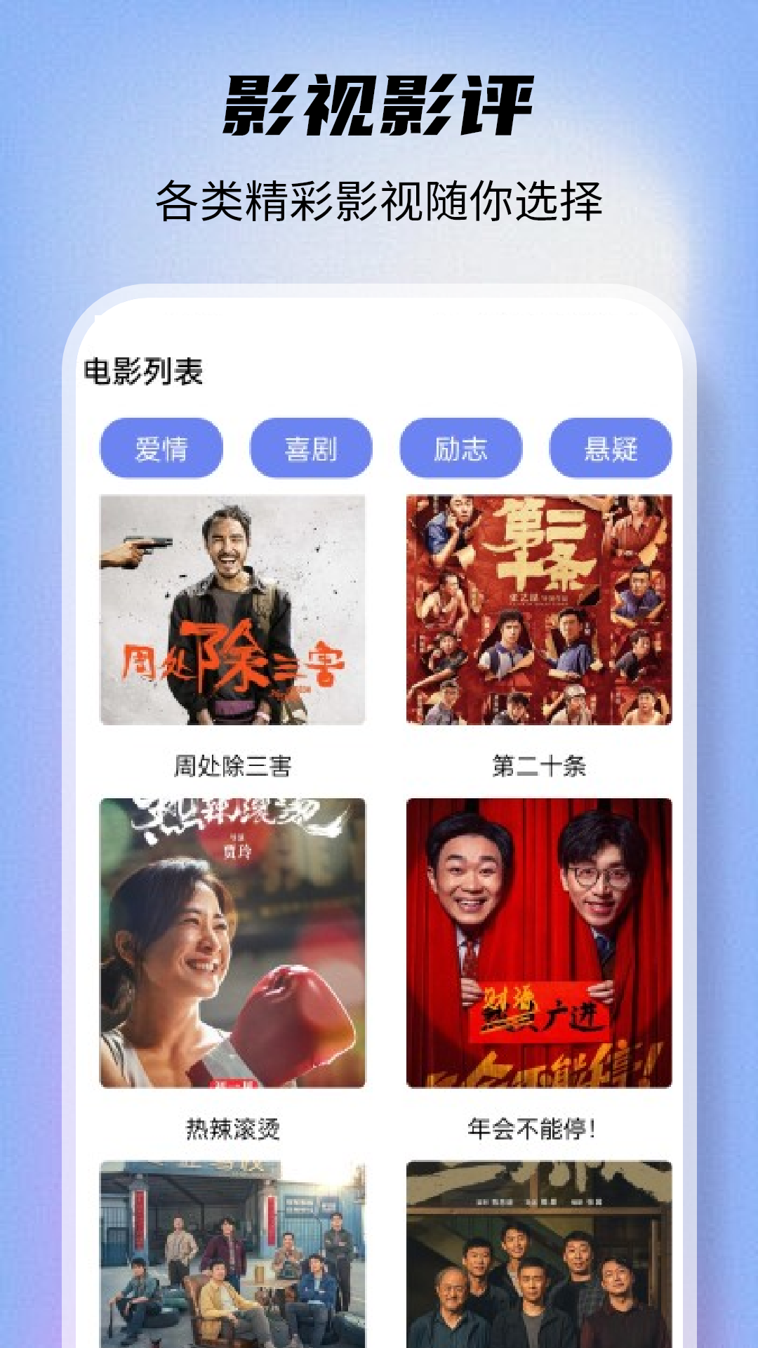 剧多多影视大全 截图3