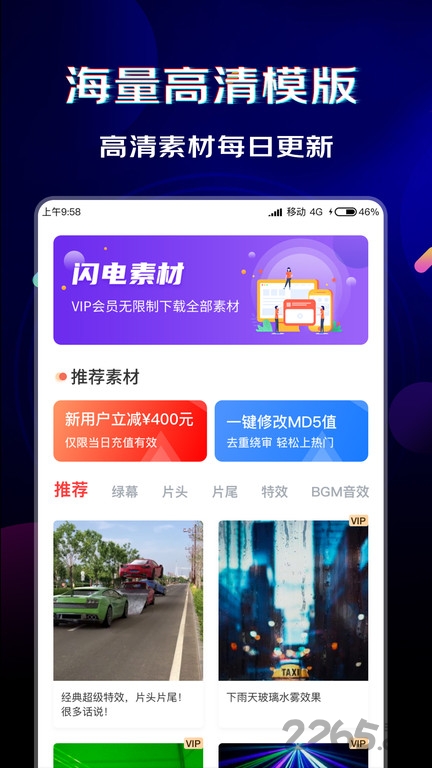 闪电素材 截图4