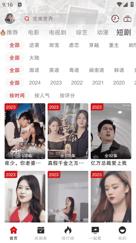 剧星影视app免广告版 1