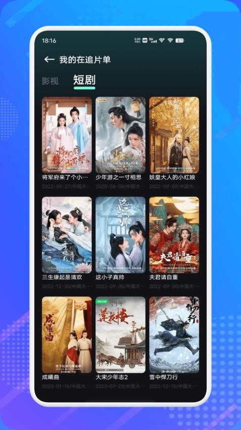 水月影评电视tv版 截图1