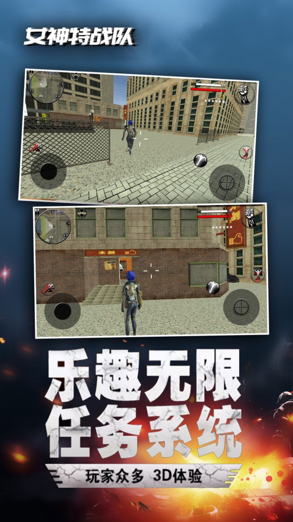 女神特战队蜘蛛侠 截图4