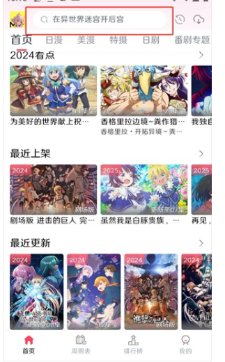 mutefun动漫官网app 截图13