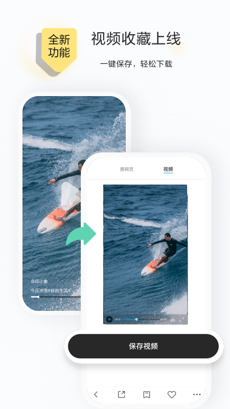 剪藏app 截图4