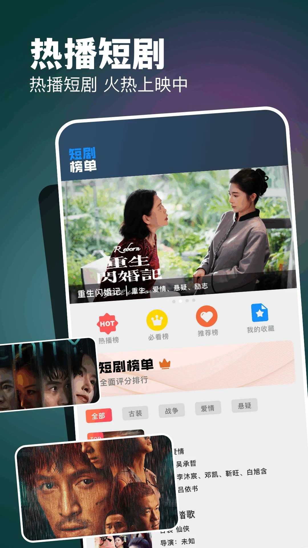 六翼短剧 截图3