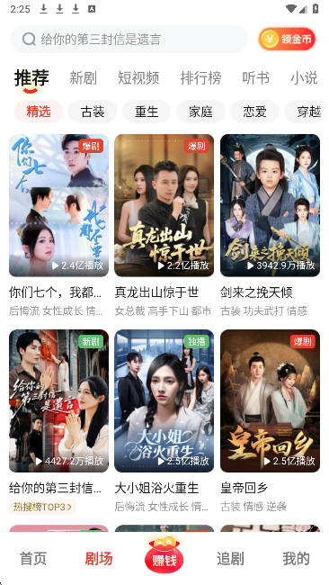 河马剧场app正版 截图3