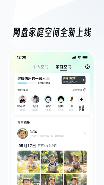 UC浏览器app2024 截图4