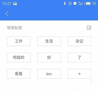 讯飞语记精简版 截图3