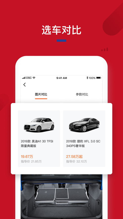 超级车展 截图1