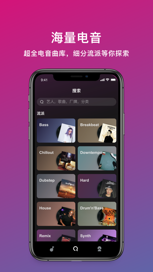 迷思音乐app 截图1