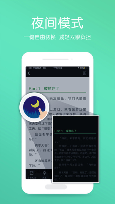 小说快搜安卓版 截图1