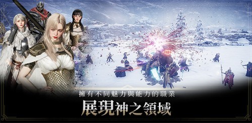 奥丁：神叛官网中文版 截图2