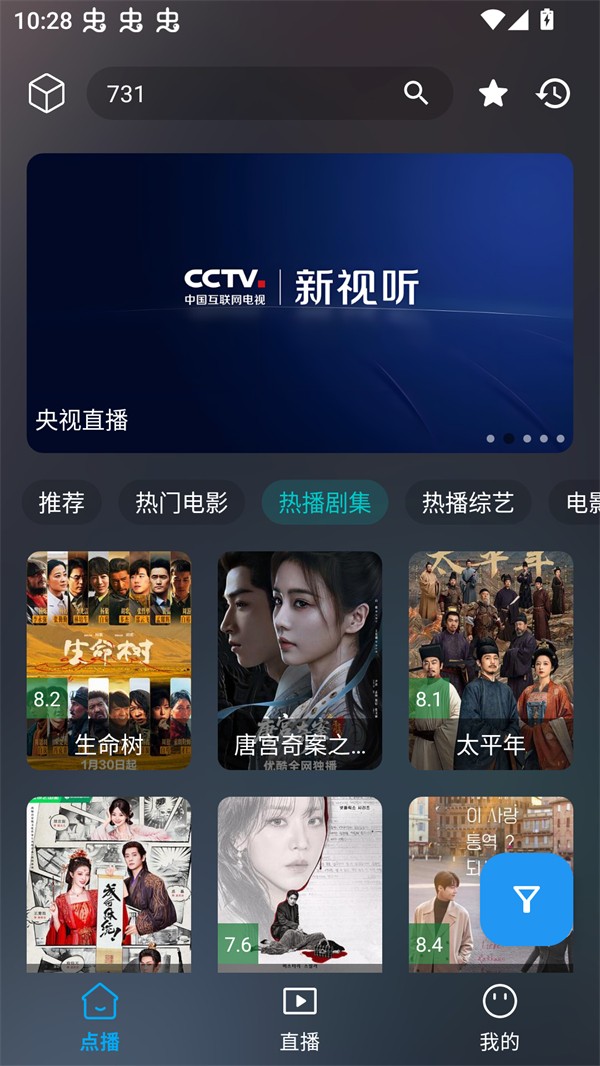 云狐tv电视版 截图3