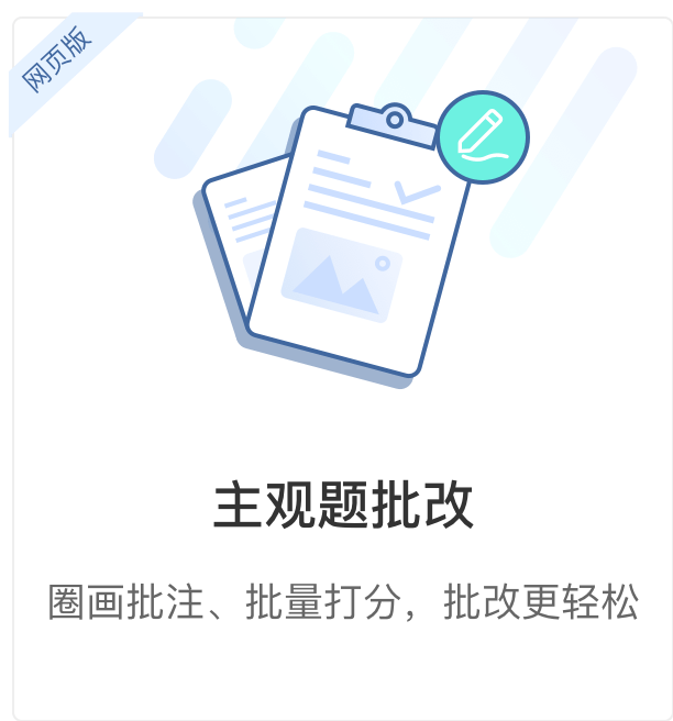 雨课堂 截图2