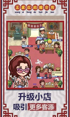 相亲模拟器无限金币 截图3