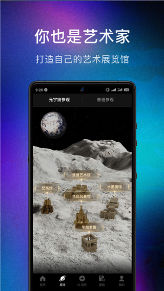 数画app 截图1