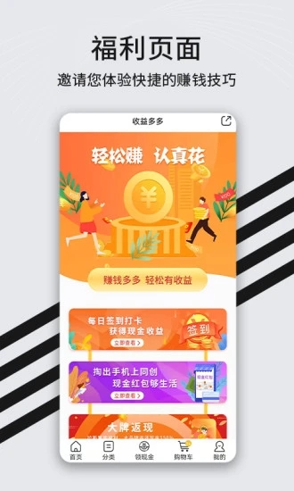 同创合伙人 截图2