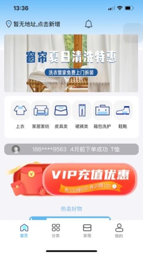 聚申宝app 截图4