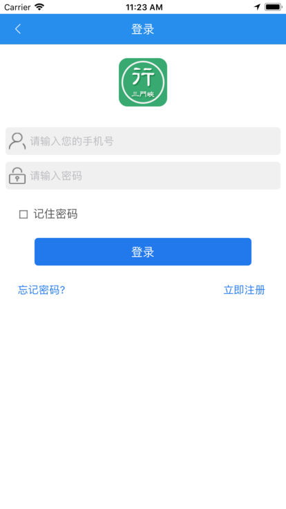 三门峡行app 截图3