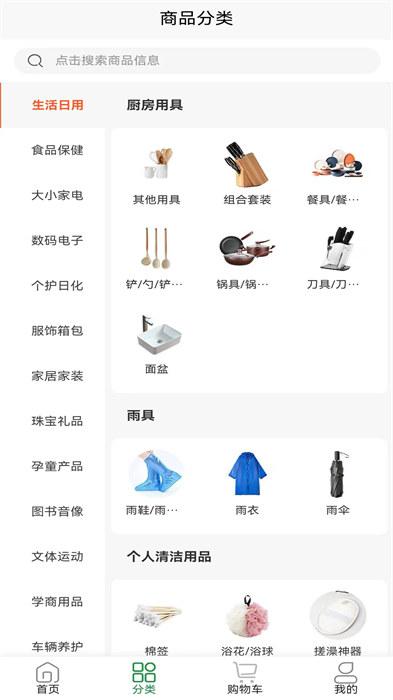 铸源优品 截图1