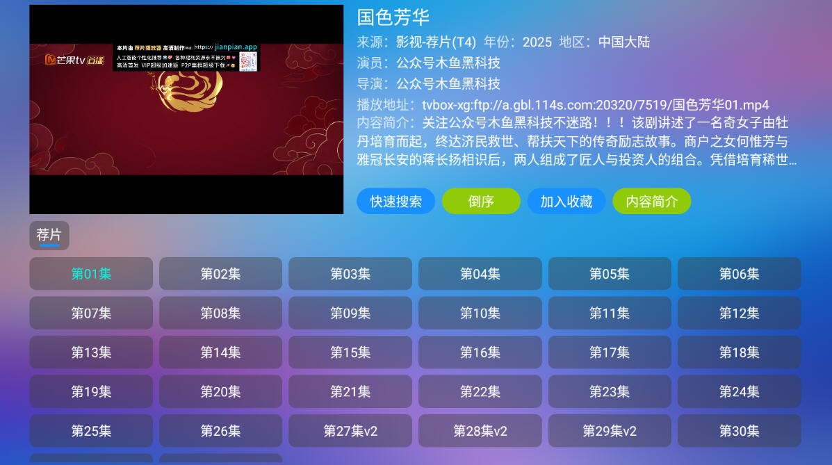 懒猫仓TV电视版 截图2