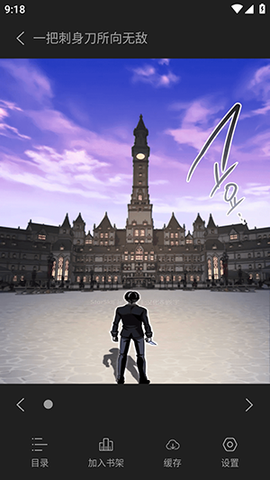 萌喵漫画安卓版 截图4