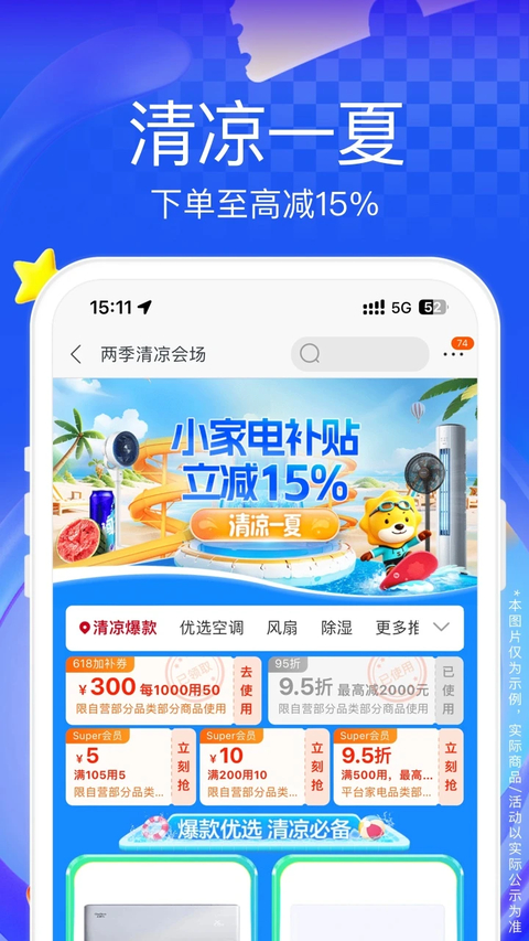 苏宁易购app 截图3