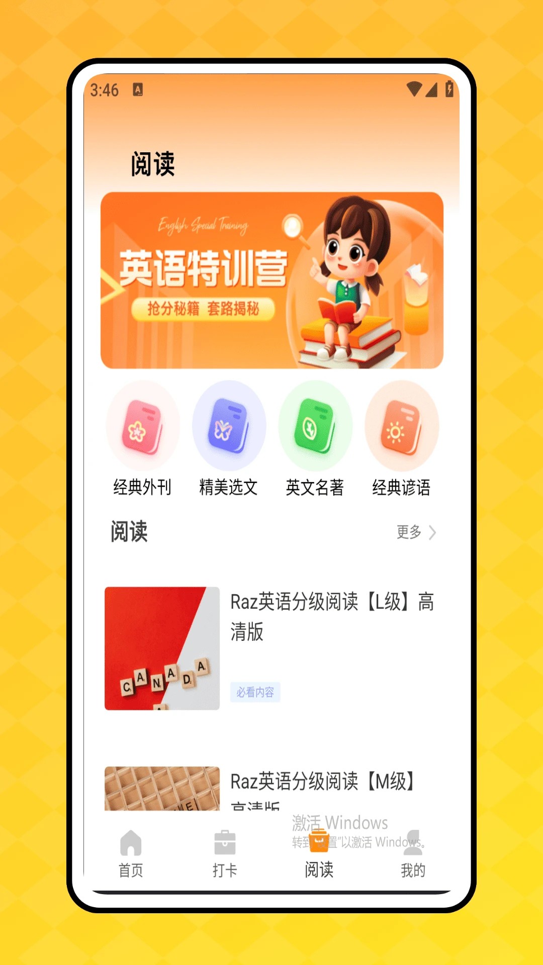 倍速点读人教版 截图1