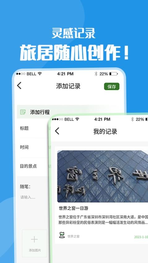 黄果树app 截图1