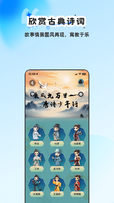 旅途随身听app 截图3