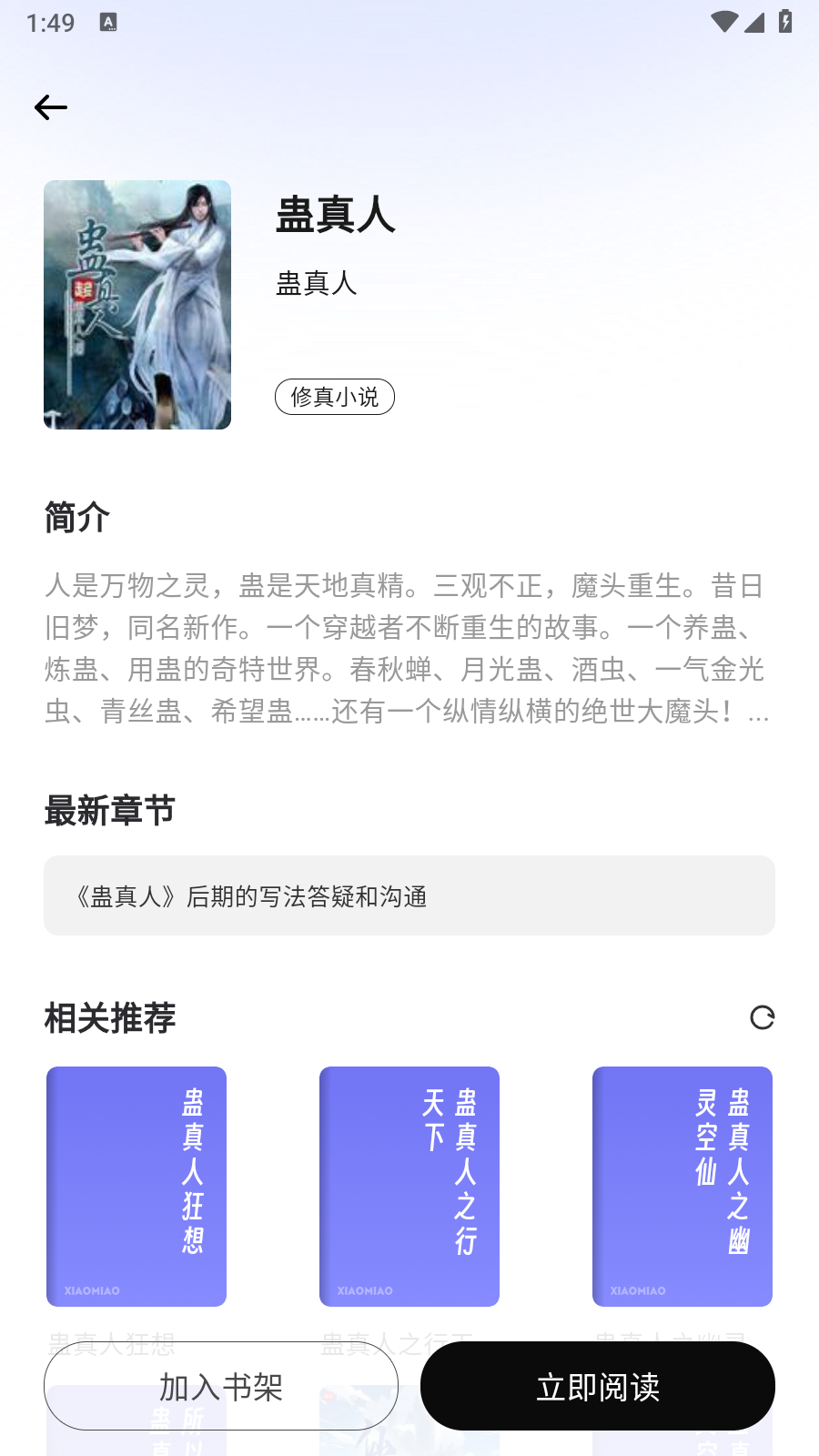 小喵看书官网免费版 截图1