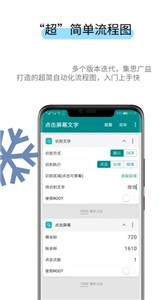 一触即发 截图3