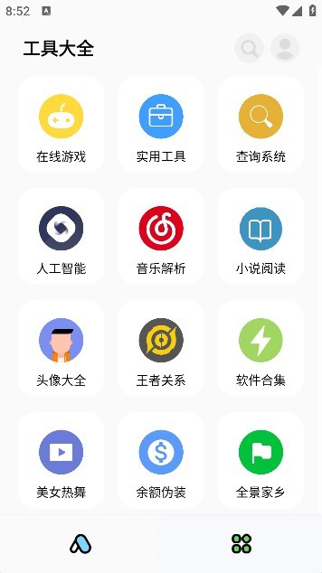 彩虹猫pro安卓版 截图1