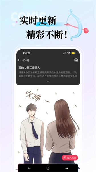 kk漫画手机版 截图1
