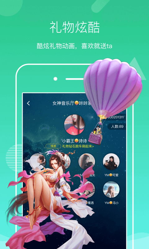 声见app 截图1