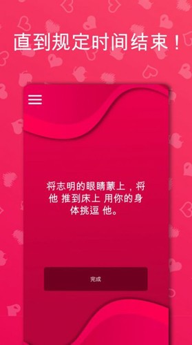 Couple Game极限版 截图4