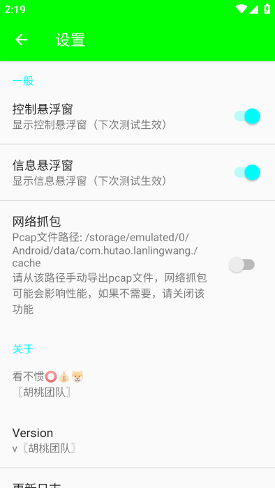 兰陵王弱网app 截图2