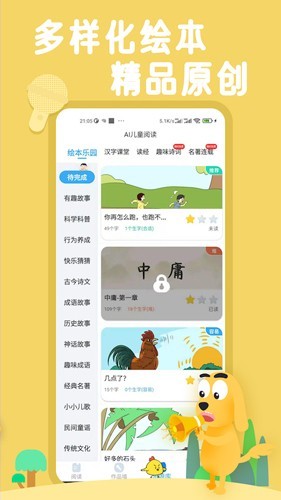 适趣AI阅读 截图2