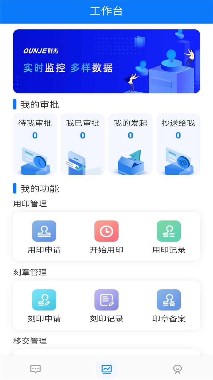 用印宝app 截图2