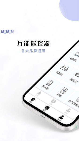 影视共享投屏 截图4