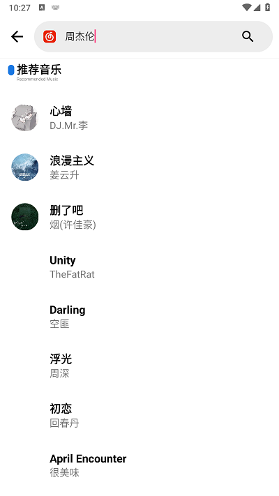 晚风音乐 截图5