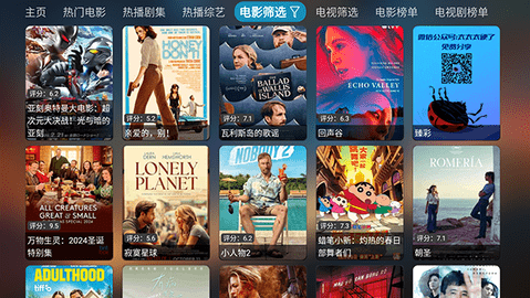 超玩家影视 截图3