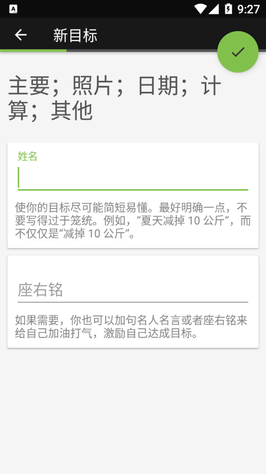 轻足打卡app 截图2