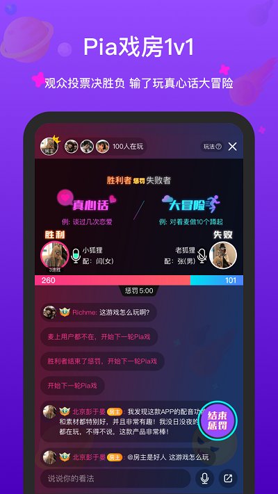 全民戏精APP 截图3