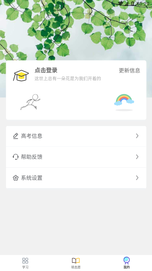 笔袋app 截图4