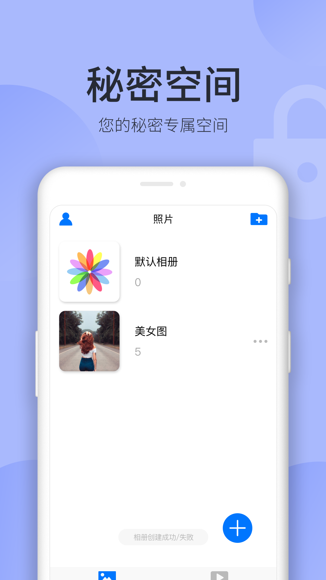 秘密空间驰程 截图1