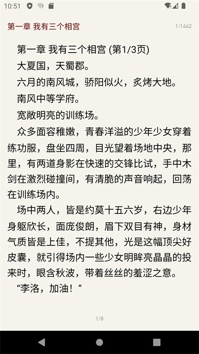 奇点阅读在线阅读 截图1