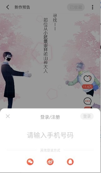 西西漫画 截图3