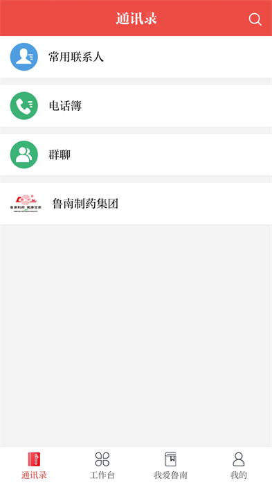 云上鲁南app 截图3
