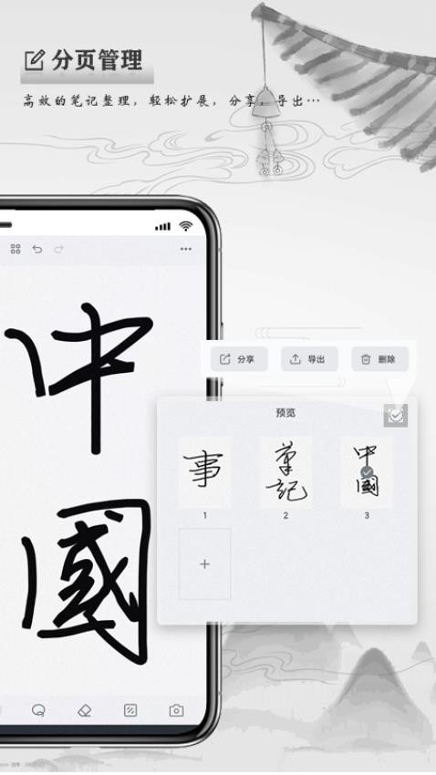 写点事APP最新版 截图2