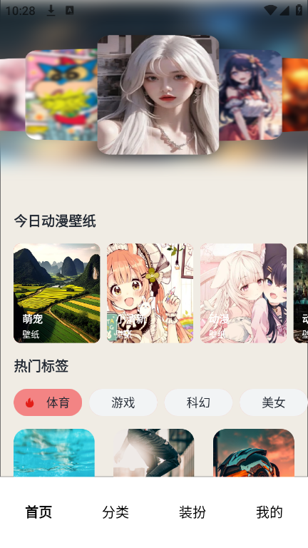 番茄动漫壁纸 截图2